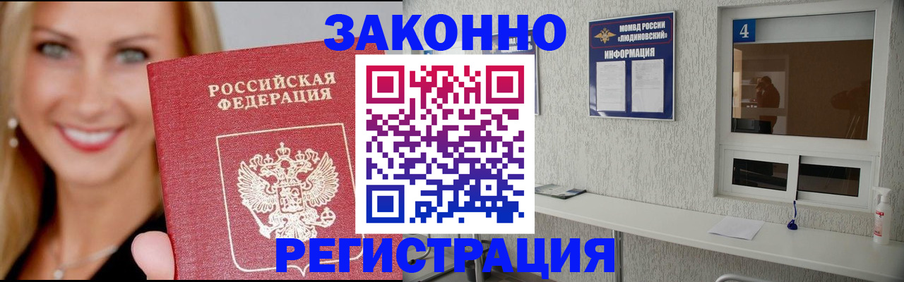 регистрация по месту жительства для иностранцев в Сосенском