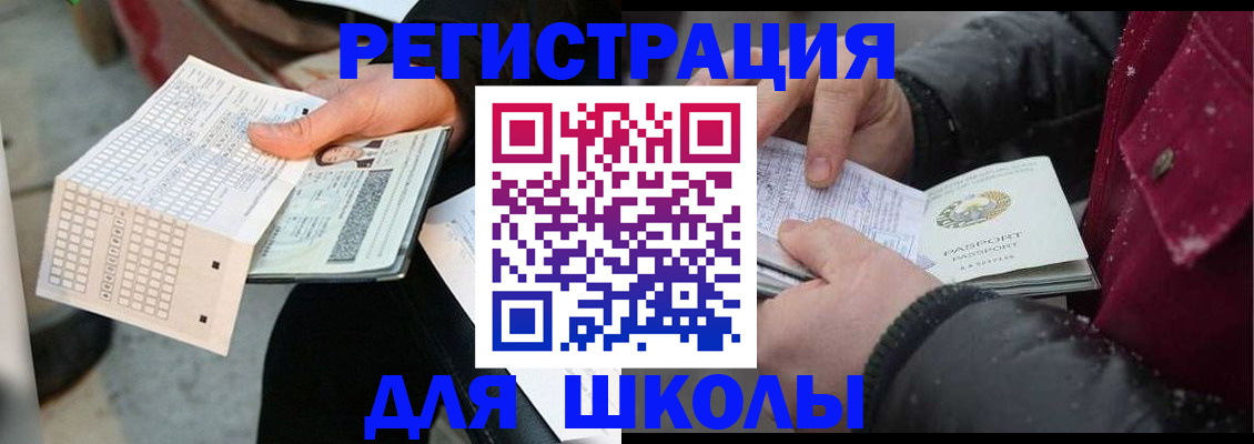 где оформить прописку в Сосенском