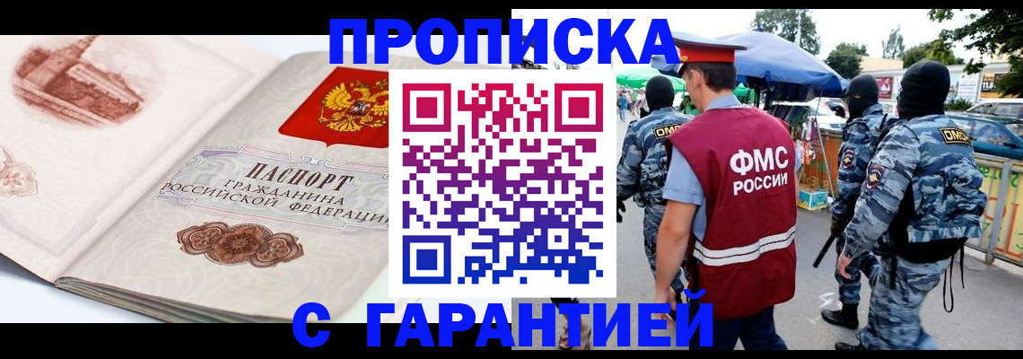прописка паспорт в Сосенском