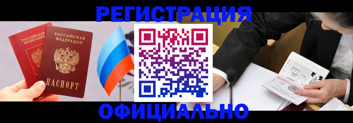 миграционный учет в Сосенском