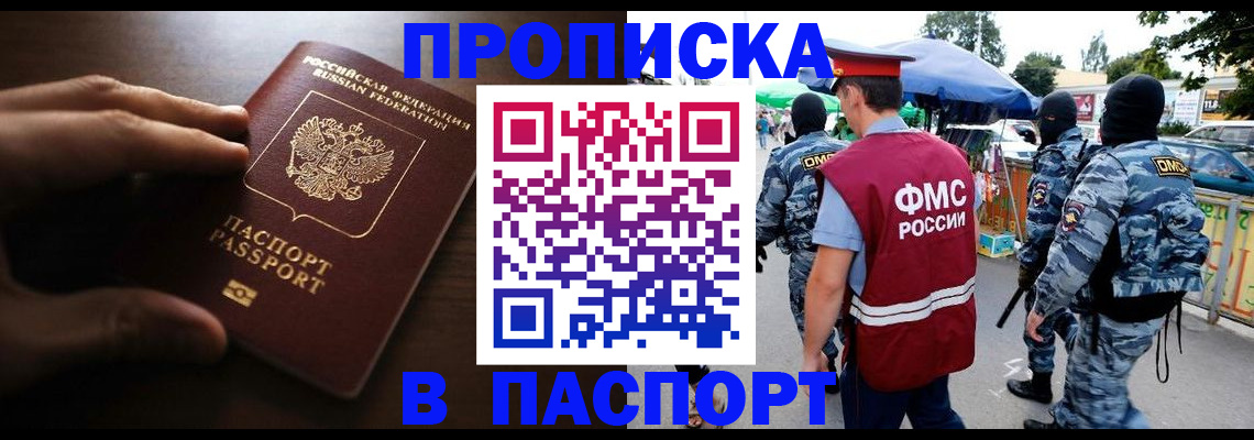 пропишу в квартире в Сосенском