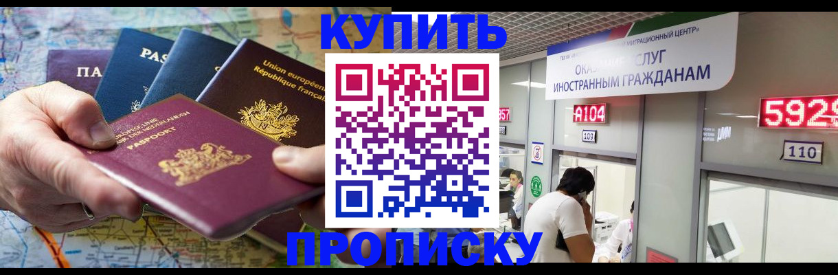 прописка гарантия в Сосенском